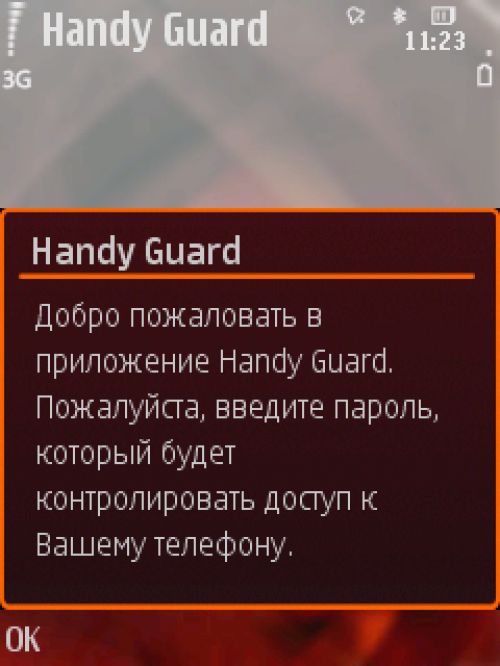 &laquo;Противоугонки&raquo; для Symbian-смартфонов