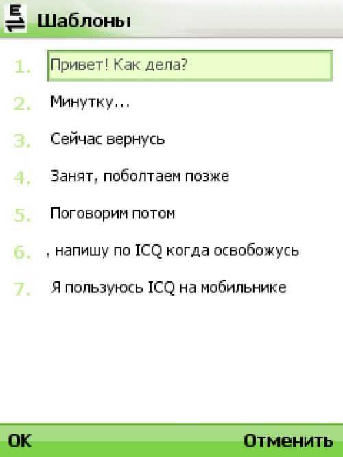 Обзор программы ICQ Mobile: официальная мобильная «аська»