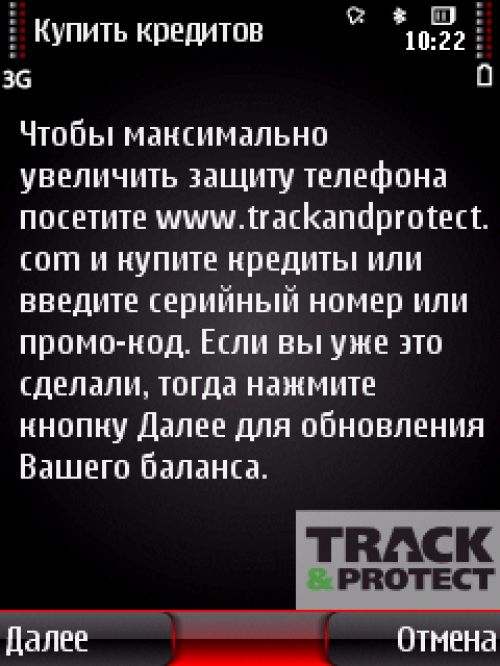 &laquo;Противоугонки&raquo; для Symbian-смартфонов