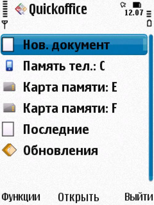 Nokia N86 8Мп – кто на новенького?