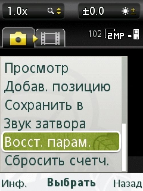 Обзор Sony Ericsson Naite (J105) Обзор Sony Ericsson Naite (J105)