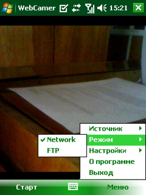 Испытано на себе: делаем из смартфона web-камеру