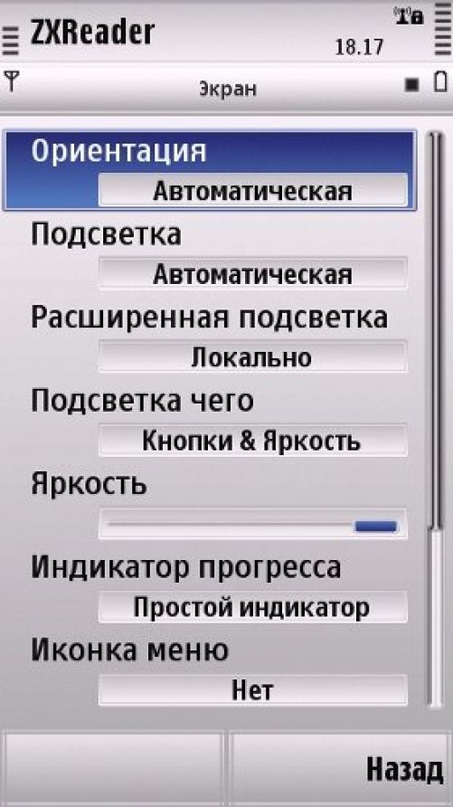 Джентльменский набор программ для сенсорных телефонов Nokia на базе Symbian OS 9.4