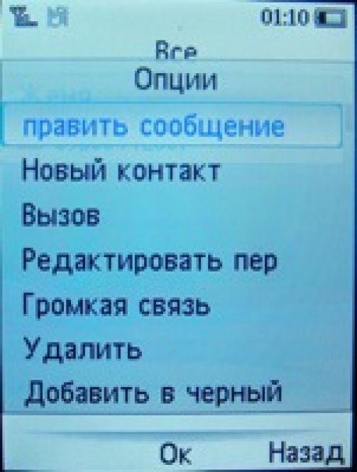 philips x530 скриншот