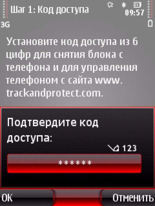 &laquo;Противоугонки&raquo; для Symbian-смартфонов