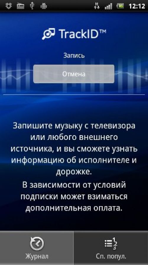 Обзор Sony Ericsson Xperia neo 