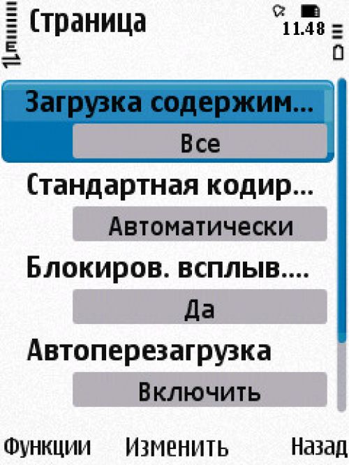 Nokia N86 8Мп – кто на новенького?