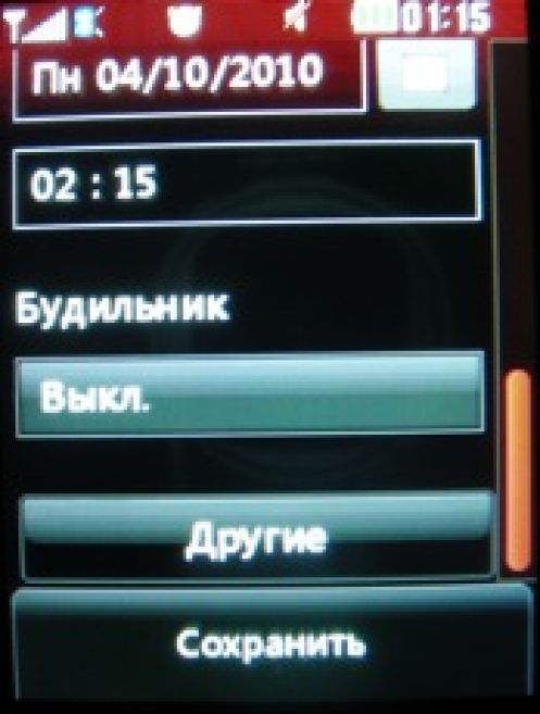 Скриншот LG T300