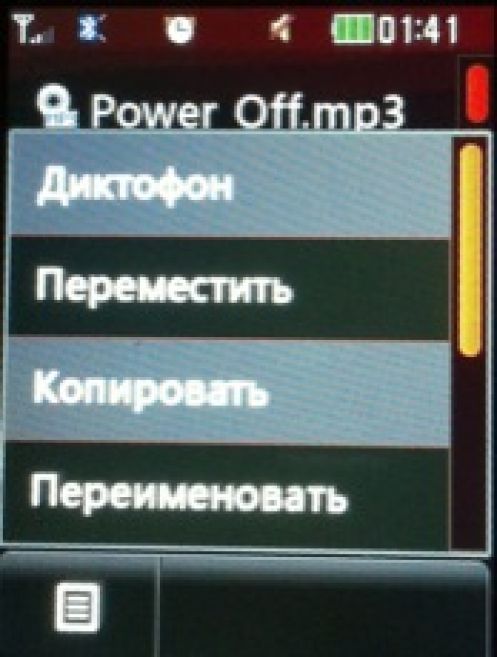 Скриншот LG T300