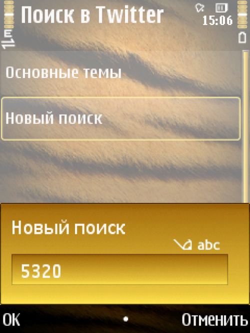 Обзор Twitter-клиентов для ОС Symbian S60