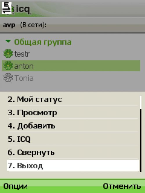Обзор программы ICQ Mobile: официальная мобильная «аська»