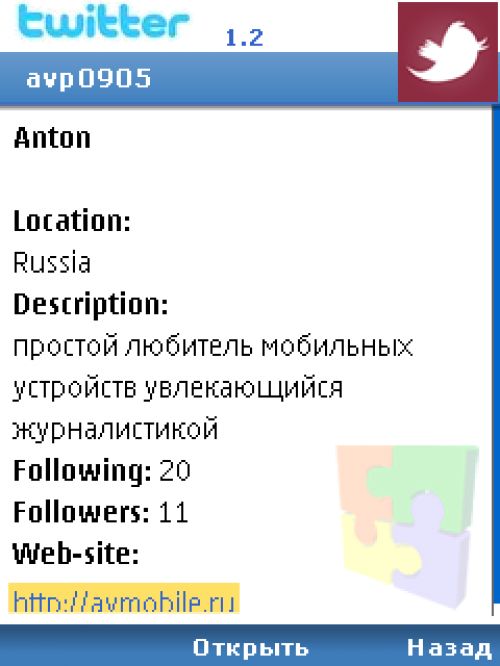 Обзор Twitter-клиентов для ОС Symbian S60