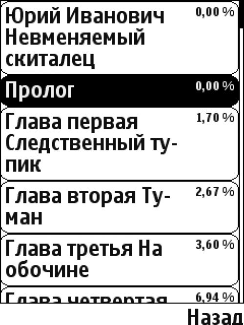 Сводный обзор Symbian-программ для чтения электронных книг