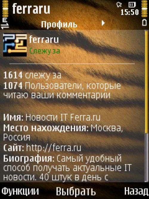 Обзор Twitter-клиентов для ОС Symbian S60