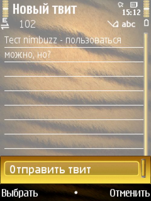 Обзор Twitter-клиентов для ОС Symbian S60
