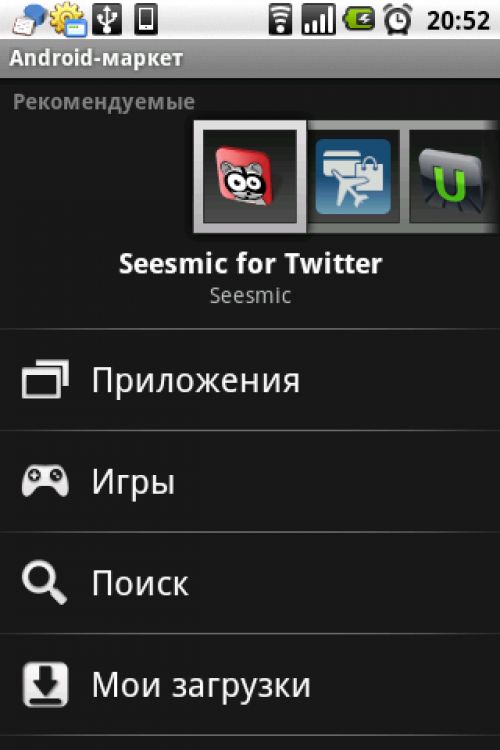 Samsung Spica скриношты Samsung Spica скриношты