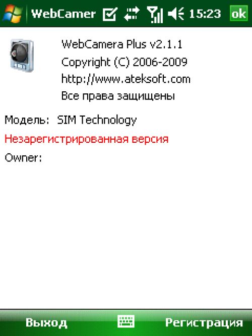Испытано на себе: делаем из смартфона web-камеру
