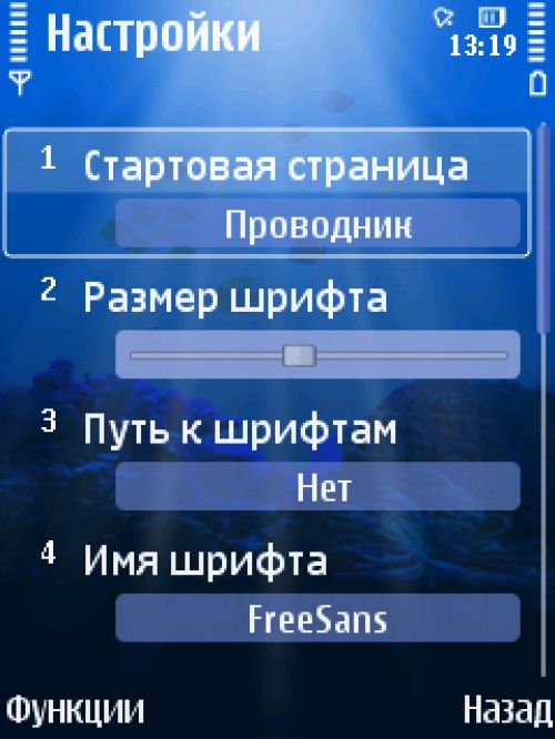 Сводный обзор Symbian-программ для чтения электронных книг