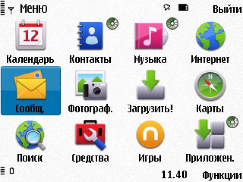 Nokia N86 8Мп – кто на новенького?