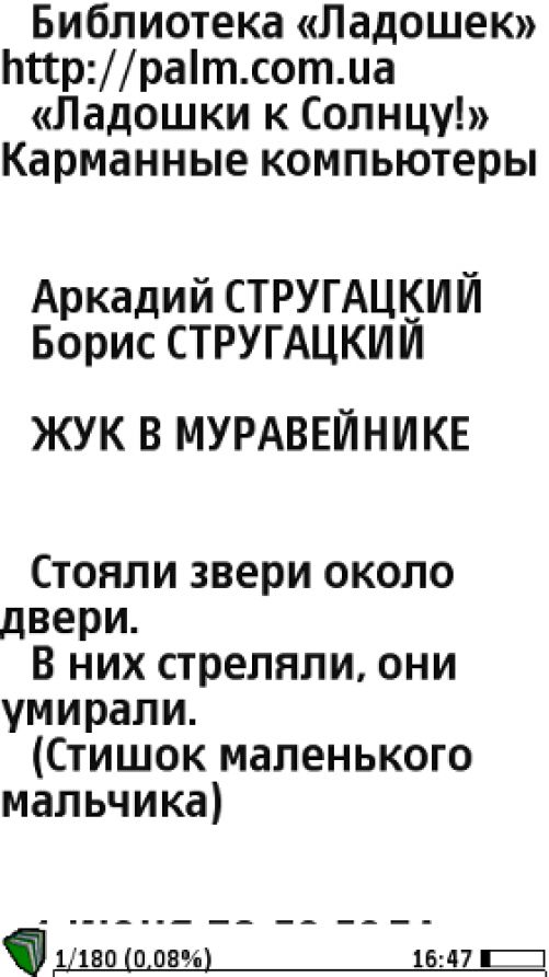 Nokia 5530: Мой милый финн