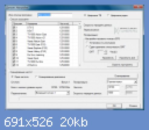 Диалог дополнительных настроек