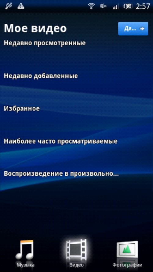 X10 2.1 скриншоты