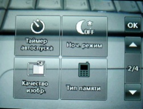 Скриншот LG T300
