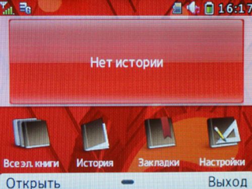 Обзор МТС Qwerty 655 Обзор МТС Qwerty 655