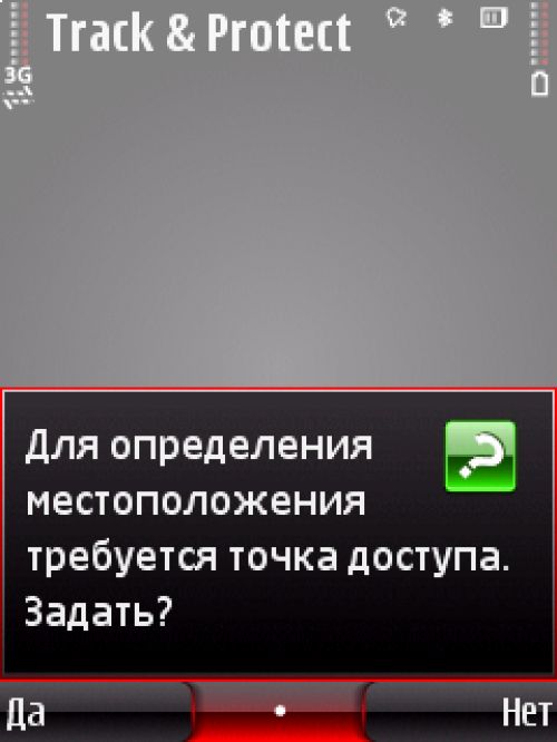 &laquo;Противоугонки&raquo; для Symbian-смартфонов