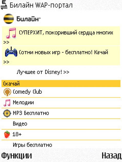 Nokia N86 8Мп – кто на новенького?