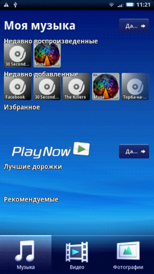 Sony Ericsson Xperia X10