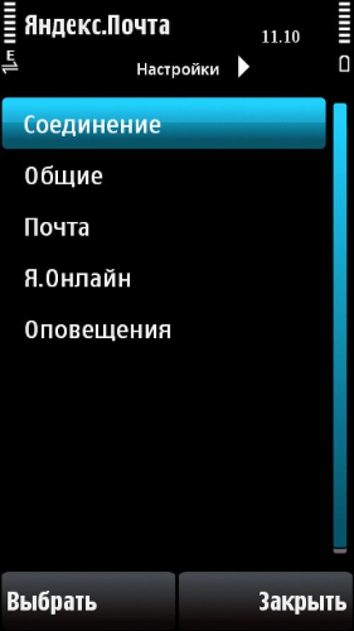Nokia 5530: Мой милый финн
