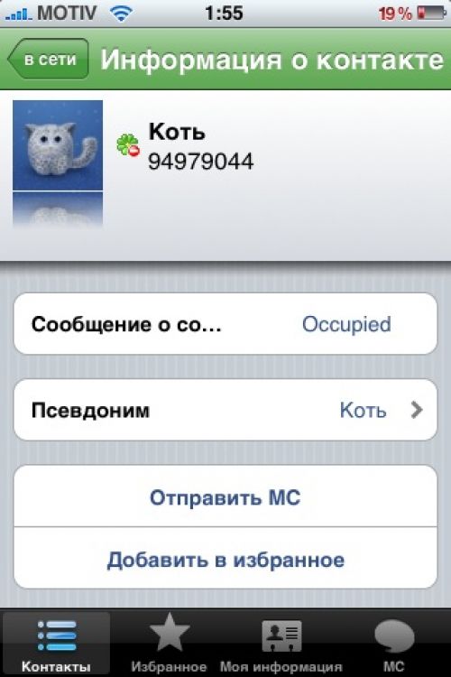 ICQ для iPhone