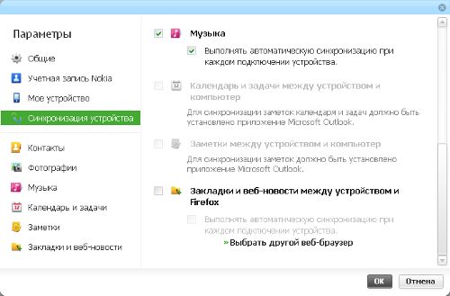 Nokia Ovi Suite