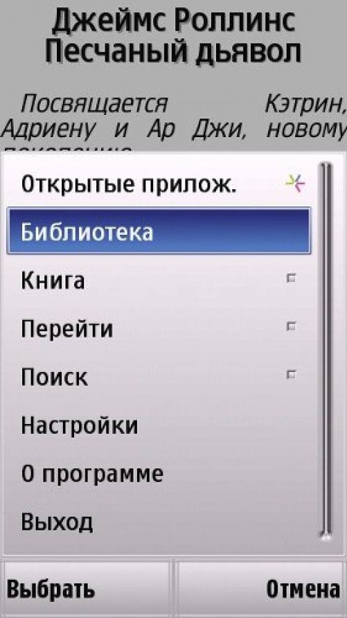 Джентльменский набор программ для сенсорных телефонов Nokia на базе Symbian OS 9.4