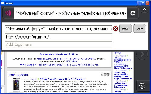 Предварительный обзор браузера Mozilla Fennec
