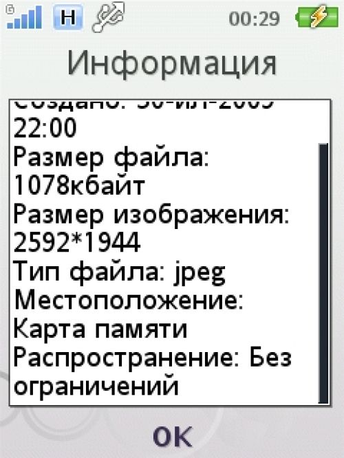 Обзор Sony Ericsson Yari