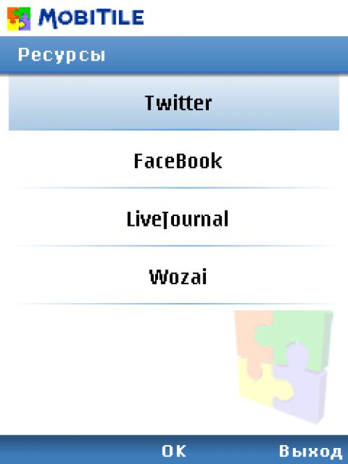Обзор Twitter-клиентов для ОС Symbian S60