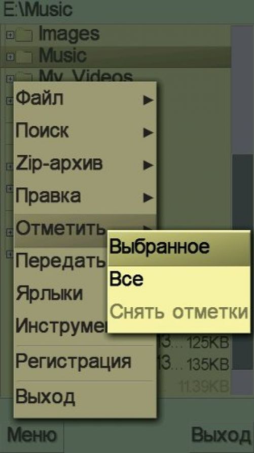 Джентльменский набор программ для сенсорных телефонов Nokia на базе Symbian OS 9.4
