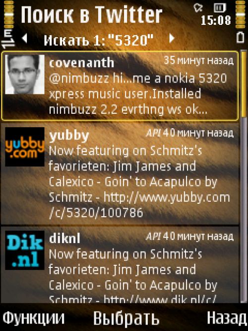 Обзор Twitter-клиентов для ОС Symbian S60