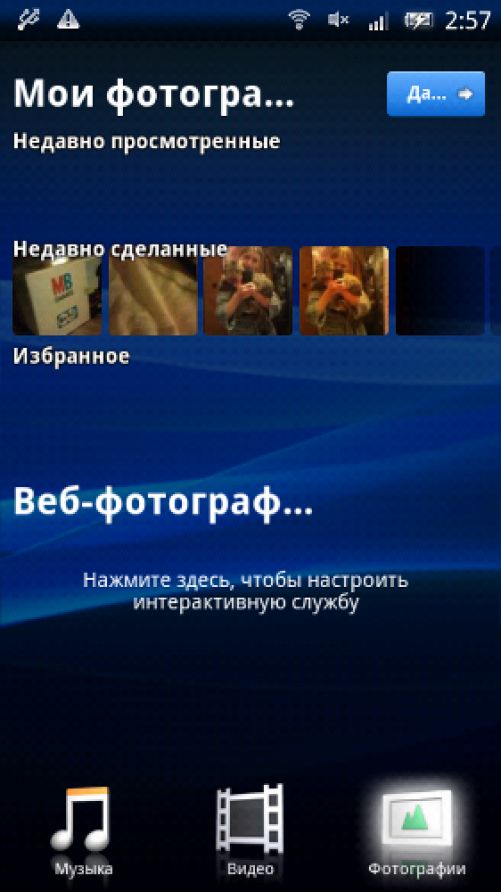 X10 2.1 скриншоты