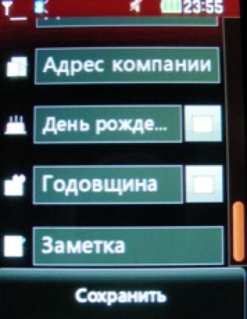 Скриншот LG T300