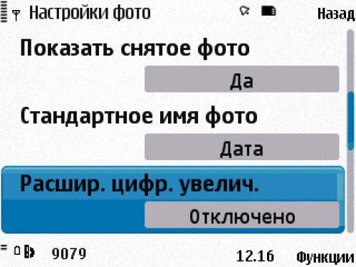 Nokia N86 8Мп – кто на новенького?