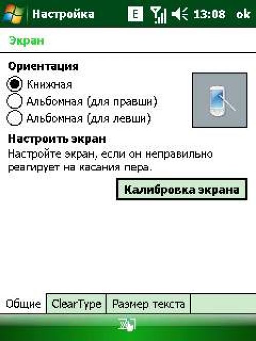 Обзор коммуникатора Acer Х960 Tempo – могучий гаджет Обзор коммуникатора Acer Х960 Tempo – могучий гаджет