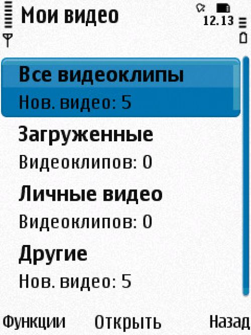 Nokia N86 8Мп – кто на новенького?