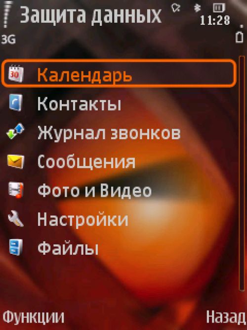 &laquo;Противоугонки&raquo; для Symbian-смартфонов