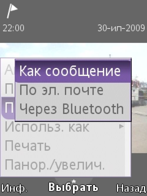 Обзор Sony Ericsson Yari