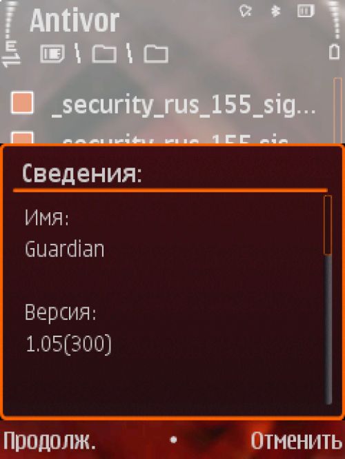 &laquo;Противоугонки&raquo; для Symbian-смартфонов