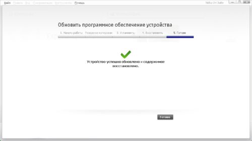 Nokia Ovi Suite