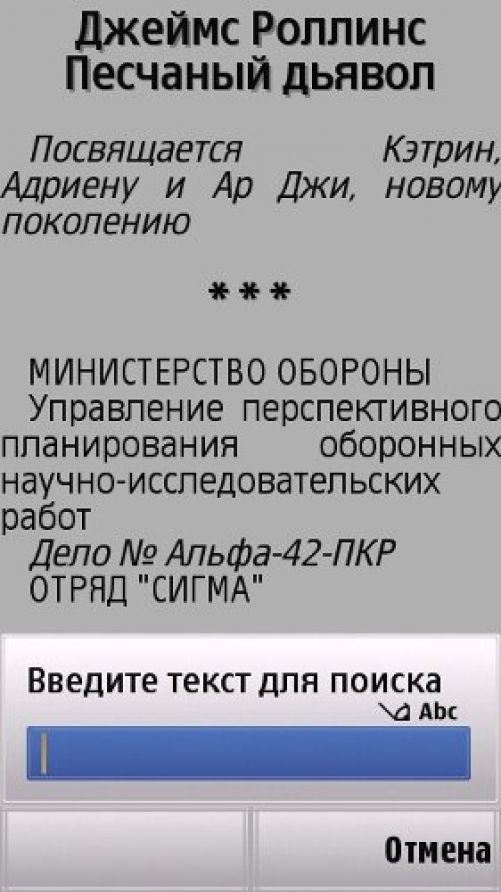 Джентльменский набор программ для сенсорных телефонов Nokia на базе Symbian OS 9.4
